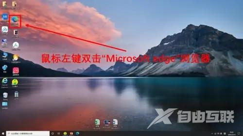 新版microsoft edge怎么把百度设为首页？