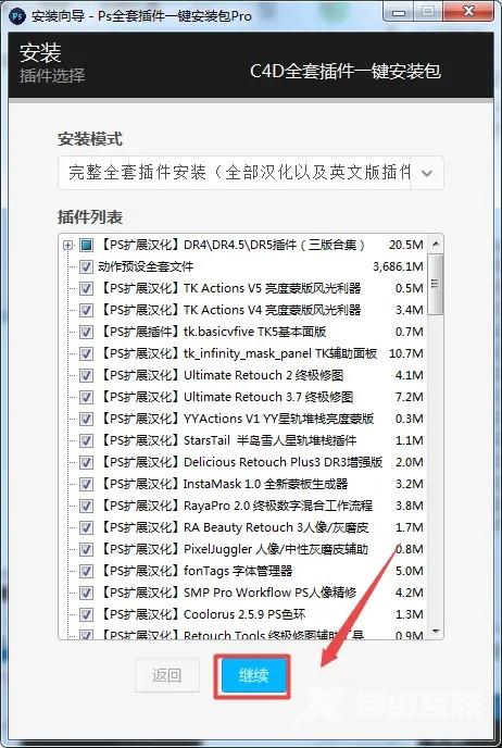 PS全套插件一键安装包怎么安装？（详细教程）