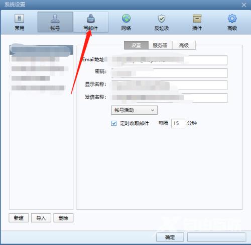 FoxMail如何设置邮箱签名?FoxMail设置邮箱签名方法
