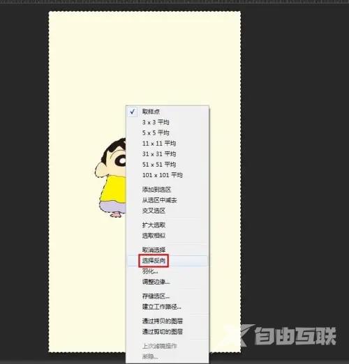 PS怎么用魔棒工具抠图？PS抠图方法分享