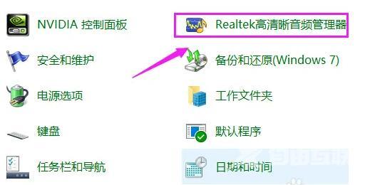 Realtek HD 声卡调节无效怎么办？Realtek HD 声卡调节无效解决方法