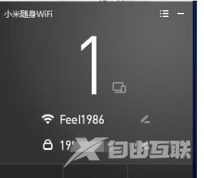 小米随身wifi连接不上无线网络怎么办?