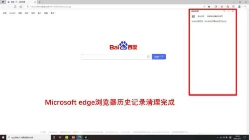 edge浏览器内存占用太多如何处理？edge瘦身的方法