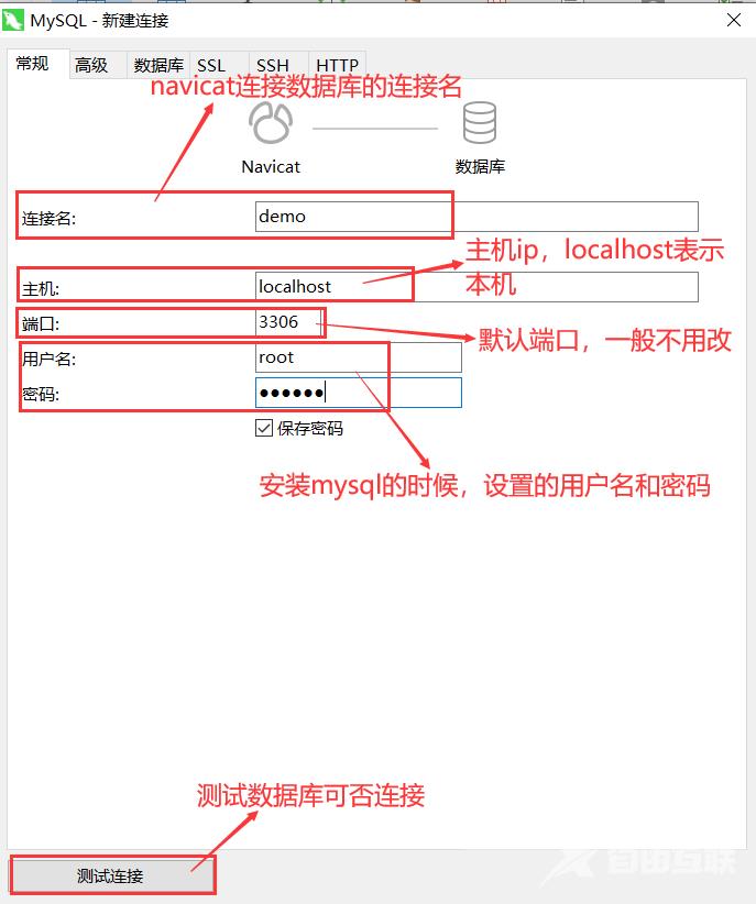 Navicat怎么用？Navicat Premium快速入门教程