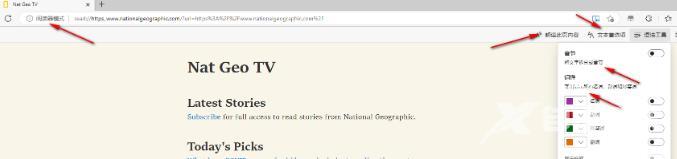新版edge怎么打开阅读模式？edge打开阅读模式方法