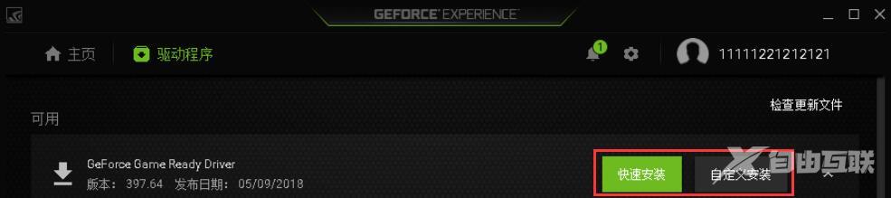 GeForce Experience是什么？英伟达GeForce Experience使用教程