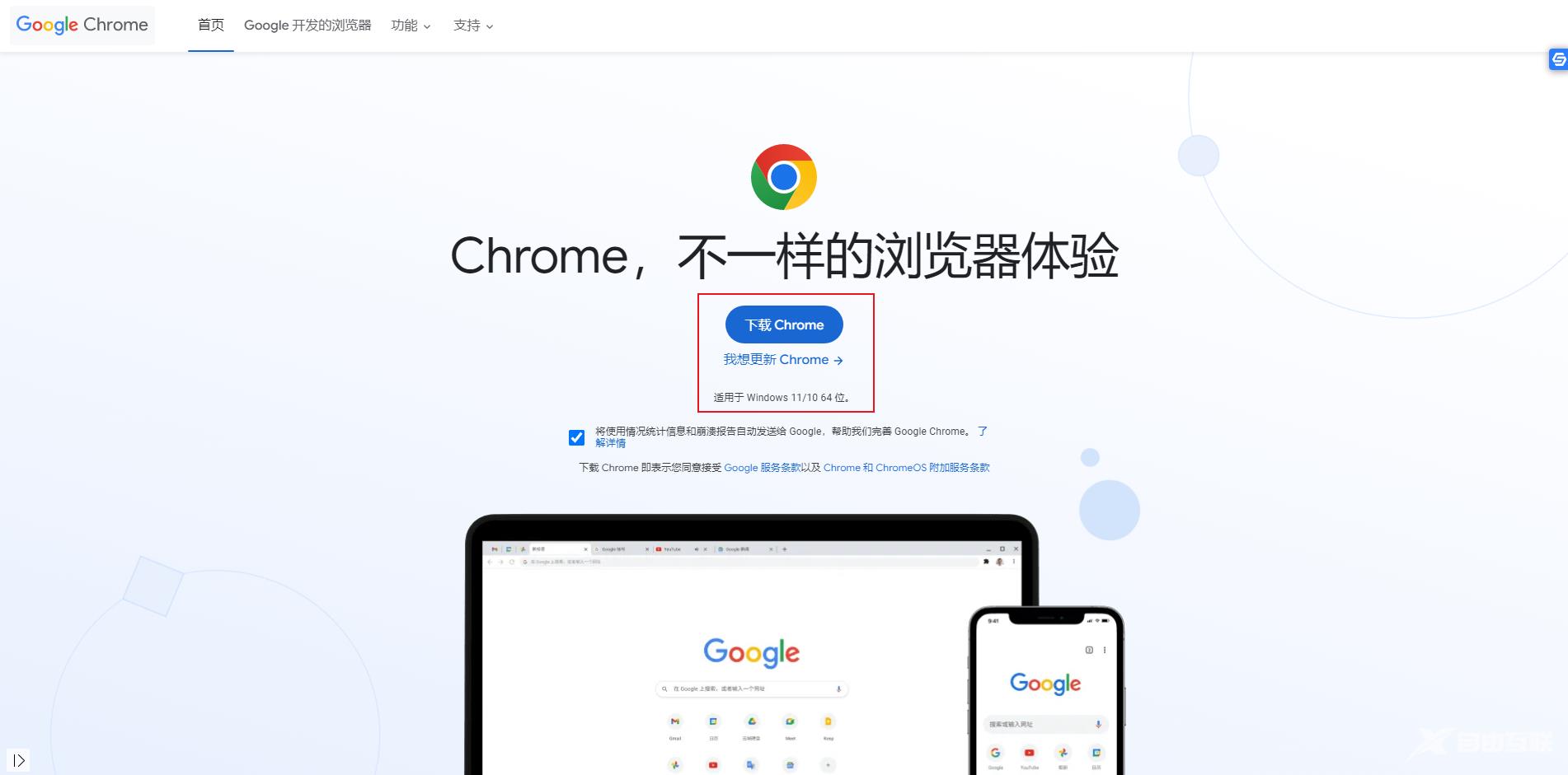 谷歌浏览器怎么才能正常使用？Chrome恢复正常使用解决方法