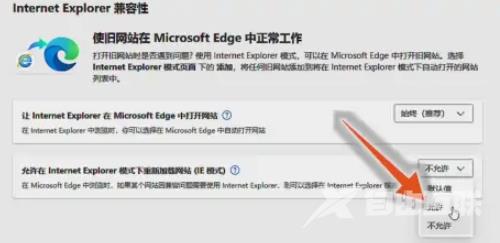 新版edge浏览器flash插件怎么启用？edge浏览器flash插件启用教程