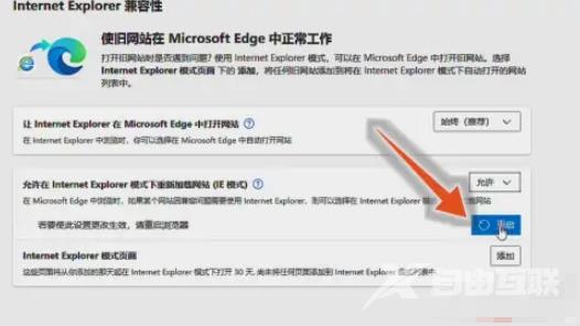 新版edge浏览器flash插件怎么启用？edge浏览器flash插件启用教程