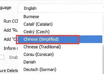 ccleaner怎么设置中文语言?ccleaner设置中文方法