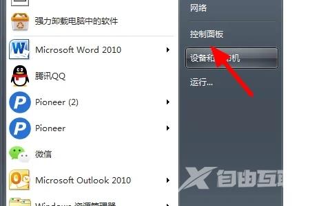 卸载office2010提示安装包的语言不受系统支持的处理方法