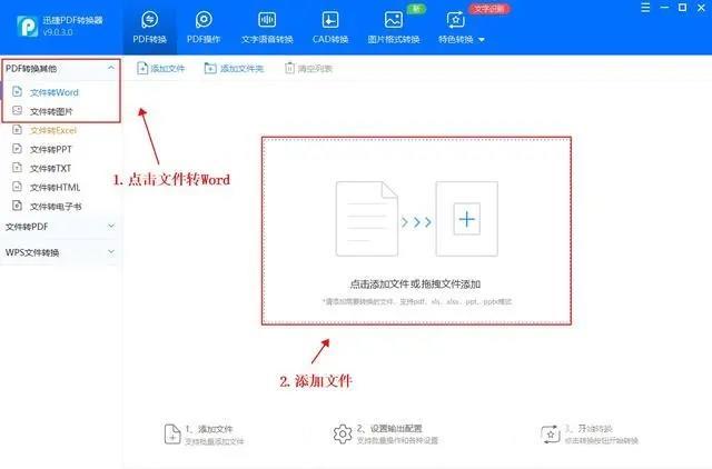 ppt怎么转换成word文档？ppt免费转换成word的方法