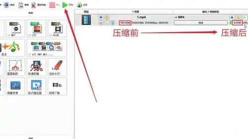 格式工厂怎么压缩视频大小？非常简单！