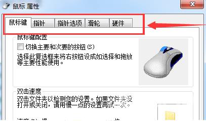 冰豹鼠标驱动怎么设置？冰豹鼠标驱动设置教程