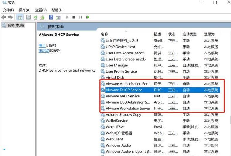 怎么彻底删除VMware虚拟机？彻底删除VMware虚拟机教程