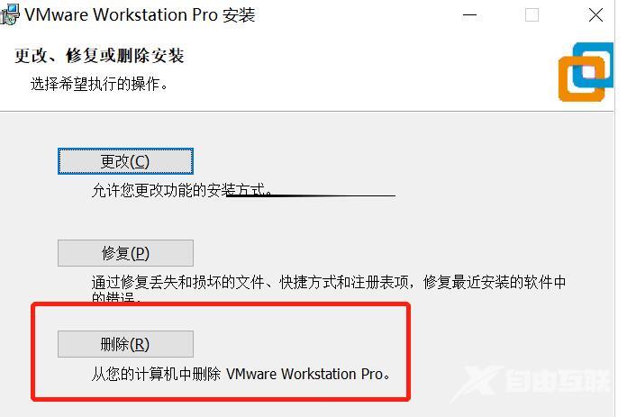 怎么彻底删除VMware虚拟机？彻底删除VMware虚拟机教程