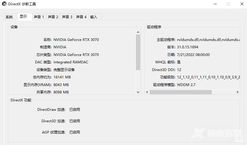 永劫无间当前显卡驱动不支持DLSS解决办法(永劫无间nvidia dlss打不开)