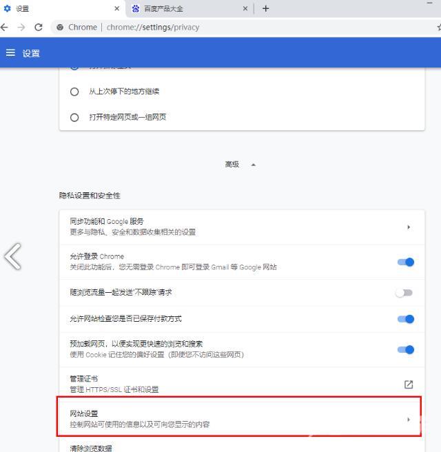 谷歌浏览器怎么关闭网页声音？谷歌浏览器关闭网页声音方法