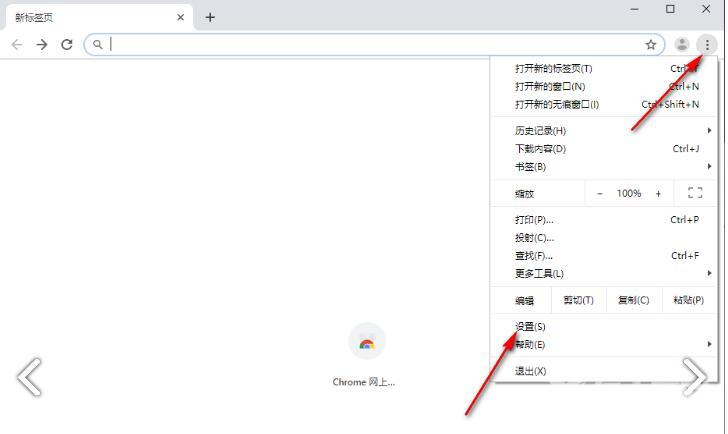 谷歌浏览器怎么关闭网页声音？谷歌浏览器关闭网页声音方法