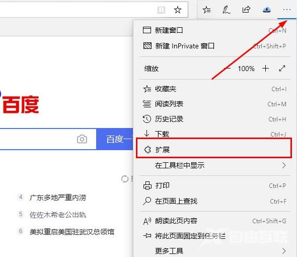 edge浏览器idm怎么下载视频？edge浏览器idm使用教程