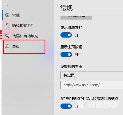 edge浏览器怎么禁用JS脚本？edge浏览器JS脚本禁用设置