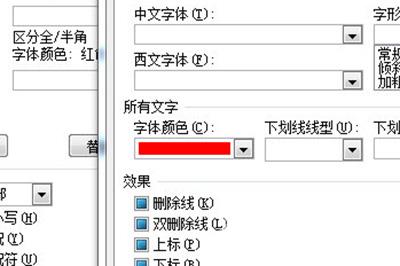 Word字体颜色怎么批量修改？Word批量修改字体颜色方法