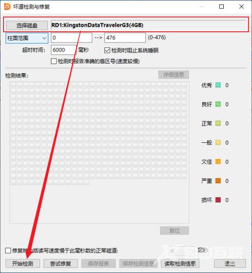 DiskGenius怎么检测磁盘坏道？DiskGenius磁盘坏道检测方法