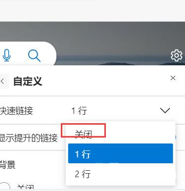 怎么关闭edge启动页的广告？edge浏览器启动页广告关闭教程