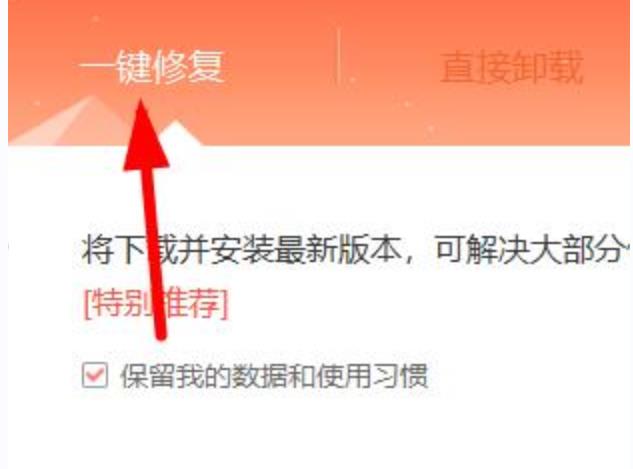 office遇到0x0000142错误怎么办？office提示0xc0000142解决方法