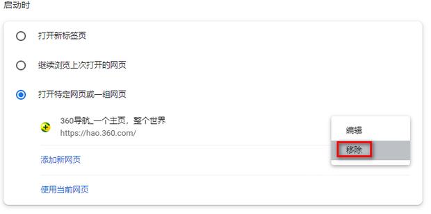 谷歌浏览器首页变360了怎么恢复？谷歌浏览器首页设置