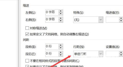 Word怎么设置1.5倍行距？Word1.5倍行距设置方法