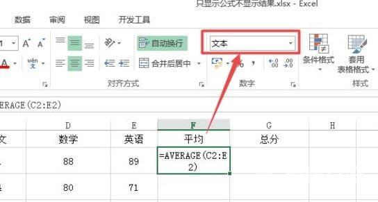 excel求和不显示结果只显示公式完美解决办法