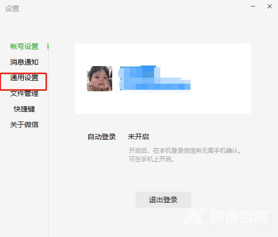 微信怎么设置语音信息自动转换文字？分享设置技巧