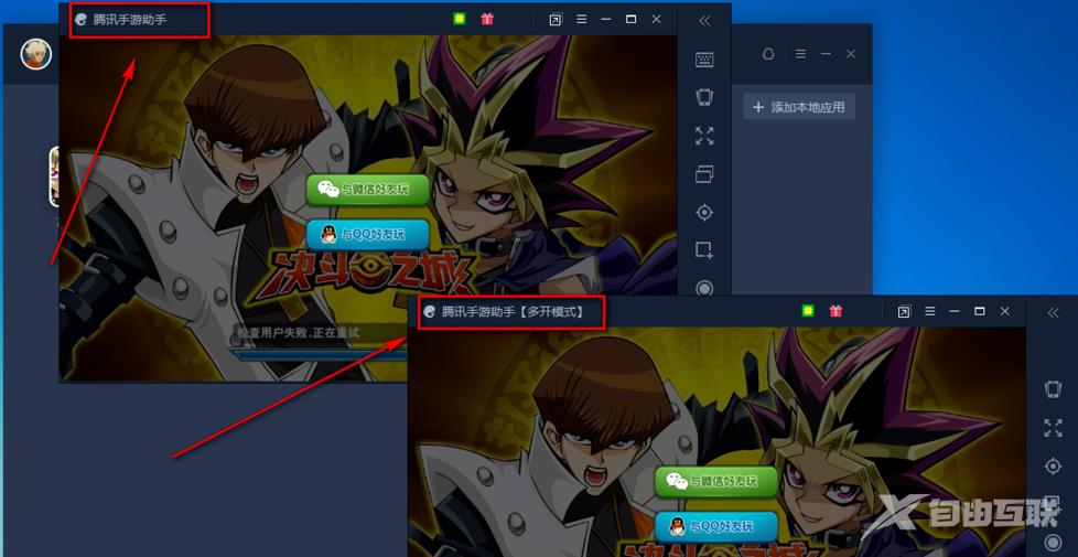 腾讯手游助手怎么双开软件？腾讯手游助手程序双开方法