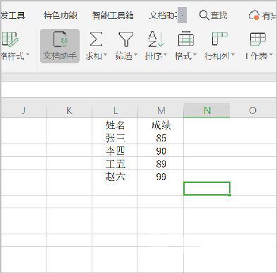 wps如何按照成绩高低进行排序？wps按照成绩高低排序操作方法