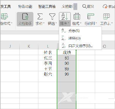 wps如何按照成绩高低进行排序？wps按照成绩高低排序操作方法