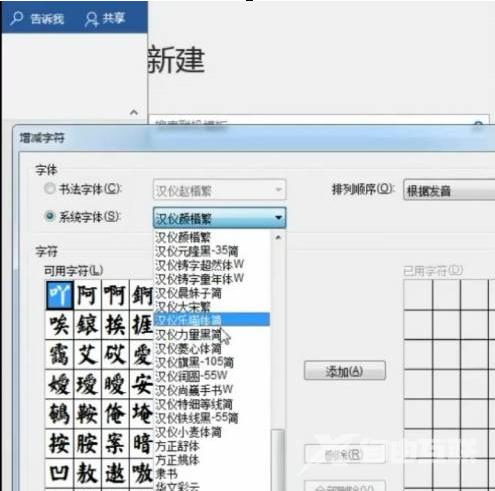 怎样在word中制作练字用字帖? 制作练字模板教程分享