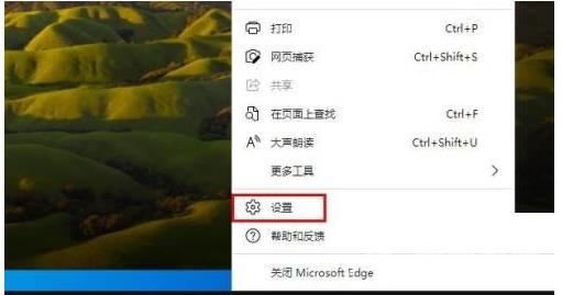 Edge浏览器关闭数据同步？Edge浏览器取消数据同步教程