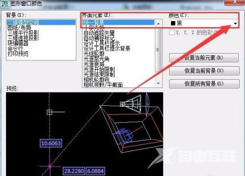 autocad2007怎么设置背景颜色？CAD设置背景颜色方法