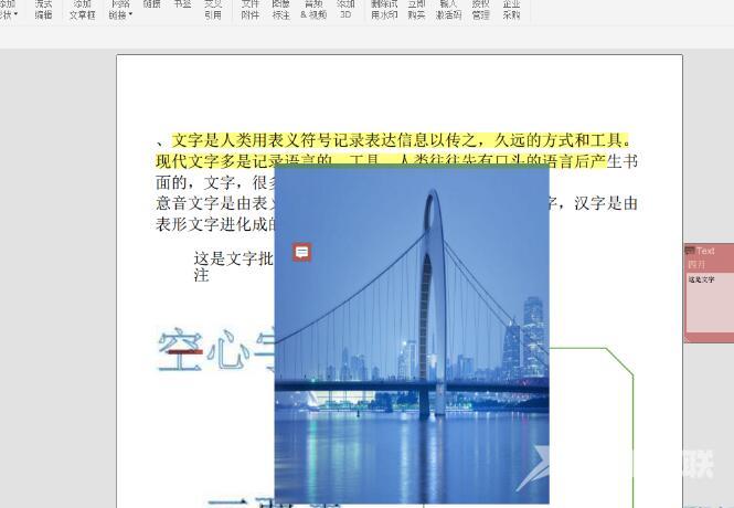 pdf福昕编辑器怎么删除图片?pdf福昕编辑器删除图片方法