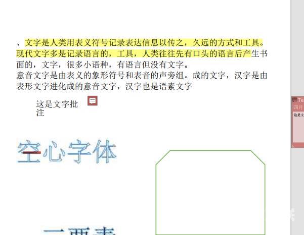 pdf福昕编辑器怎么删除图片?pdf福昕编辑器删除图片方法