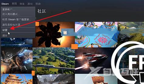 Steam怎么设置新界面？Steam设置新界面方法