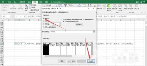 excel一个单元格内容怎么拆分到多个单元格？操作方法分享