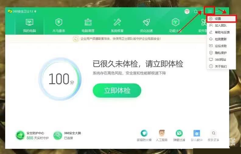 360存在未经证实信息的网站打不开解决方法