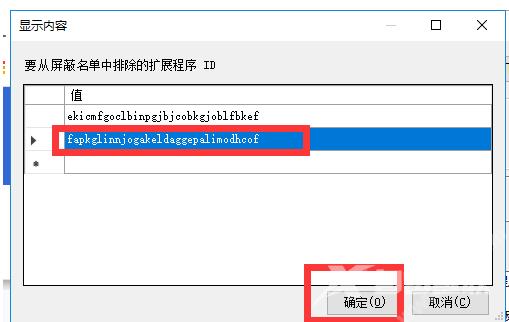 谷歌提示该扩展程序未列在Chrome网上应用店中怎么办？