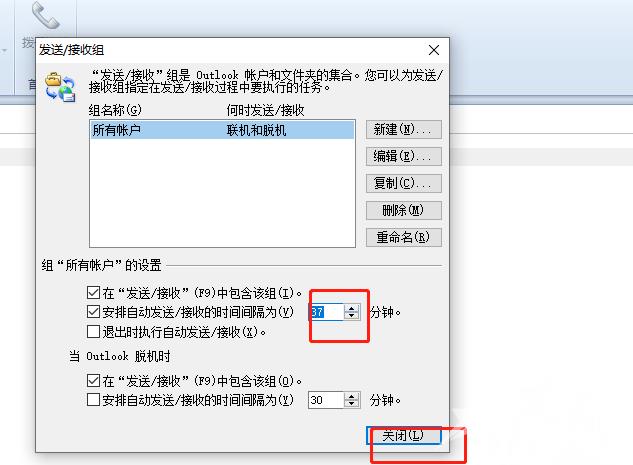 ​outlook怎么设置邮件接收频率？​outlook设置邮件接收频率方法