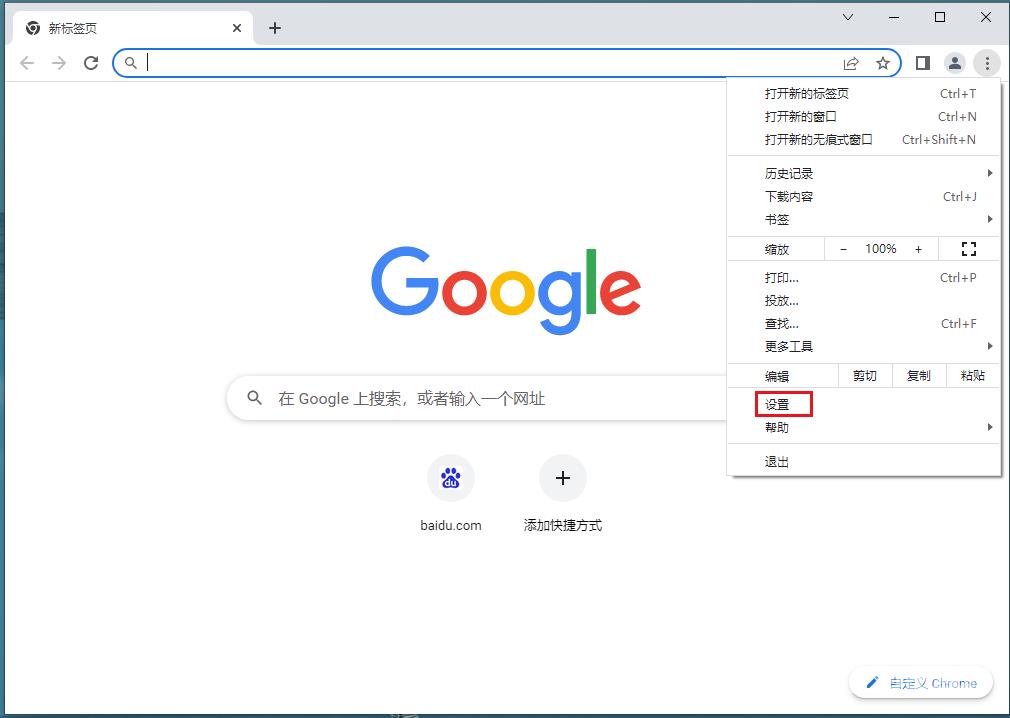 如何隐藏谷歌浏览器书签栏？google浏览器隐藏书签