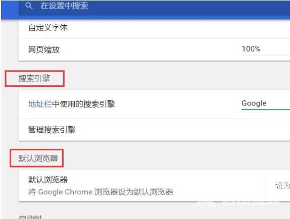谷歌浏览器怎么进行个性化设置？谷歌浏览器个性化设置方法