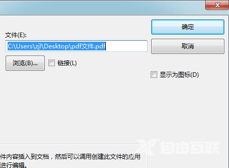 如何把PDF文件导入到WPS？PDF导入WPS教程