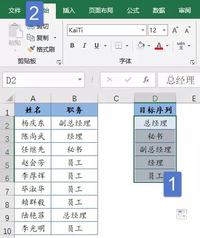 excel怎么排序？excel最常用的排序方法汇总